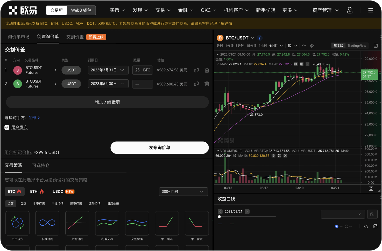 OKX的储备金证明多久发布一次